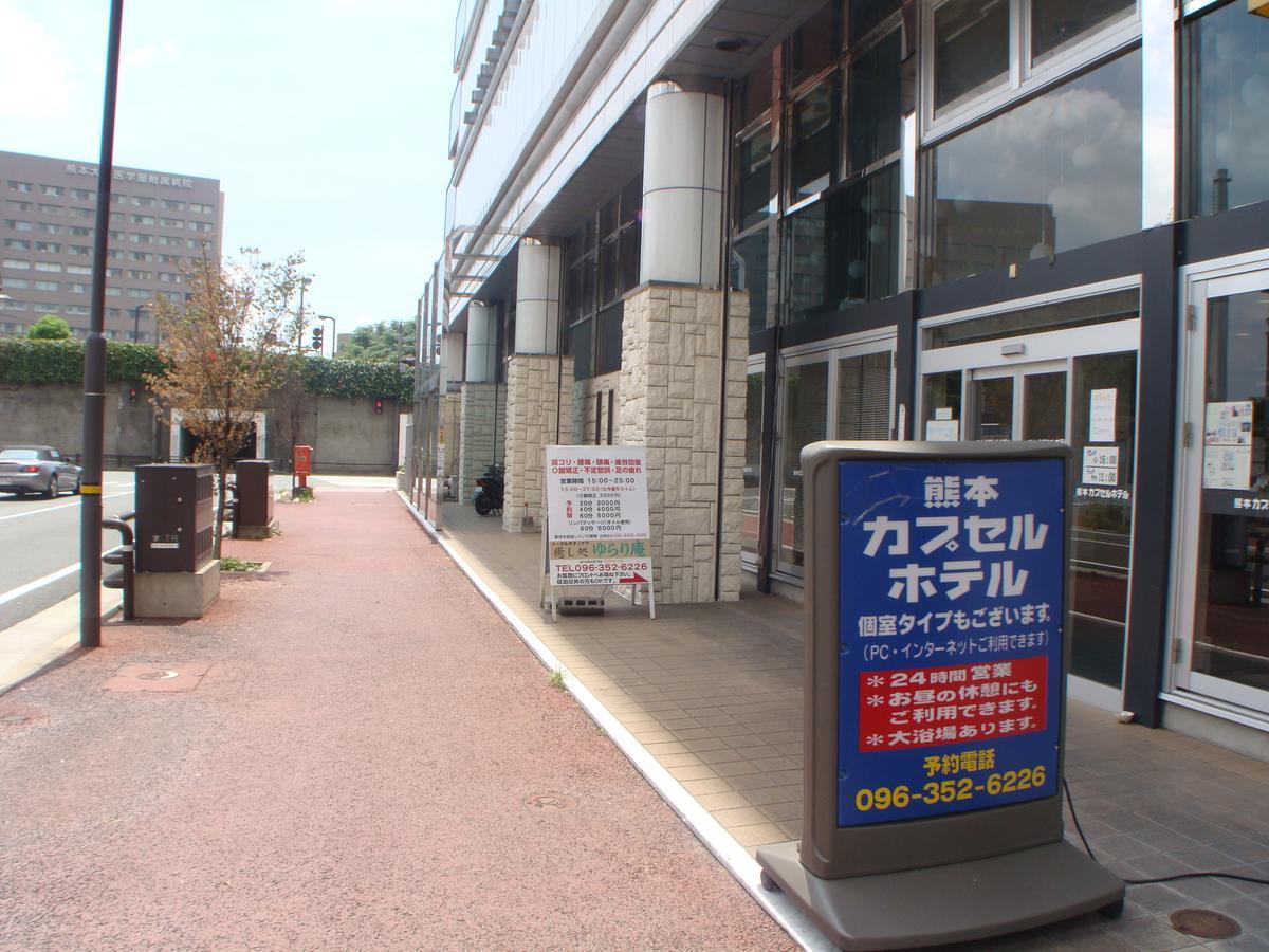 Kumamoto Capsule Hotel Kültér fotó